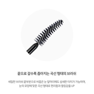 Mascara Coréen K-Beauty Volume 7g pour des Cils Courbés et Volumineux en Dix Secondes - Product Image 4