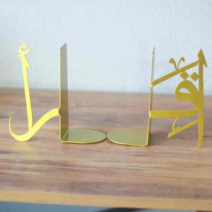 High Quality <b>Decorative</b> Islamic Wall Art Black Metal Home Decorations for Ramadan Gifts Allah and Mohammad Metal Bookend - Product Image 3