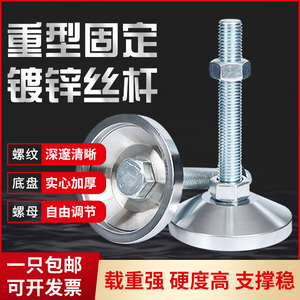 ขาตั้งเหล็กคาร์บอนปรับระดับได้ พร้อมสกรูรองรับ M16/M12 และแผ่นโลหะสำหรับงานหนัก - Product Image 4