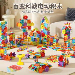 Dropshipping Shopify <b>Electric</b> Mechanical Gear Interlocking Puzzle Construction Building <b>Kit</b> Kids Creative Educational Toy Gift - Product Image 6