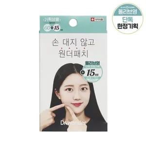 ดร. + สงสัยว่าแผ่นแปะสิวจำนวน60เม็ดมิ้นท์จำนวน15ชิ้นสินค้าคุณภาพดี - Product Image 1