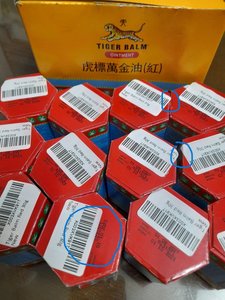 ไทเกอร์บาล์ม เรด เจล บรรเทาอาการปวดกล้ามเนื้อตามธรรมชาติ ขนาด 30 มล. - Product Image 2