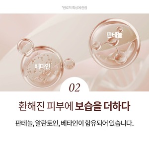 Juego de Lujo Coreano de Cosméticos Herbales Jinyyum, 6 Productos Esenciales para el Cuidado de la Piel, Blanqueamiento Facial, Antienvejecimiento, Ácido Hialurónico, Manteca de Karité - Product Image 4