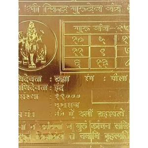 Fait à la main 3 \ "Shri Siddh Guru Yantra Fabriqué en Inde Tenture murale pour l'énergie positive pour les cadeaux - Product Image 2