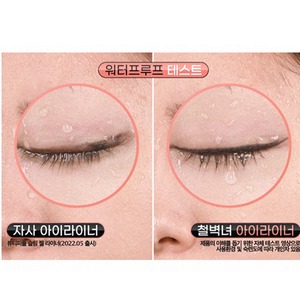 [Beauty People] Crayon contour des yeux Cheolbyeoknyeo à pointe carrée, application fluide, pour un maquillage des yeux aux bords nettes - Product Image 3