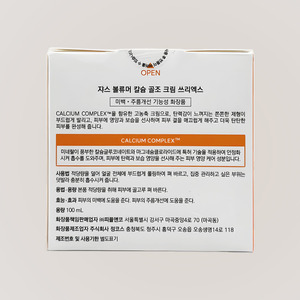 ครีมบำรุงผิวหน้าเกาหลี K-Beauty Jyaseu Bolryumeo Kalsyum GoljoCream 3X ผลิตในเกาหลี 100 มล. โลชั่นบำรุงผิวหน้า - Product Image 1