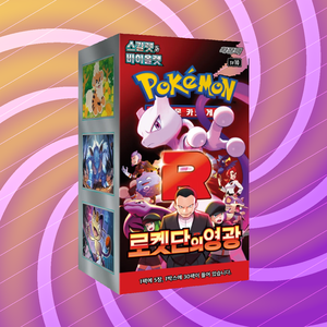 [SV10] Glory of Team Rocket Korean Booster Box pour les collectionneurs de cartes à collectionner et les magasins spécialisés - Product Image 3
