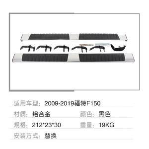 Adatto per 09-19 <span class=keywords><strong>Ford</strong></span> F150 accessori per la modifica dei gradini laterali del pedale, entrambi i lati per evitare le collisioni - Product Image 2
