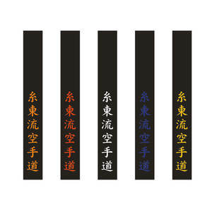 Cinturón Negro de Karate Shito-Ryu con Bordado de Palabras Japonesas en Color Rojo, Blanco, Azul, Dorado y Naranja, para Club de Artes Marciales, de Poliéster, Ancho 4cm - Product Image 1