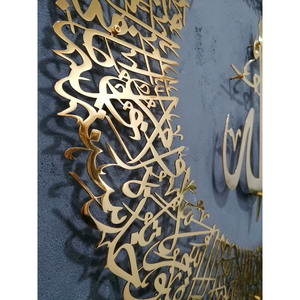 Art mural islamique en métal doré brillant Ayatul Kursi |   Décoration élégante avec calligraphie arabe, verset du Coran |   Décoration de la maison musulmane - Product Image 4