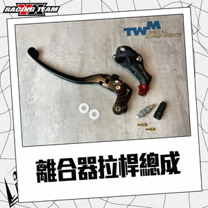 TWM Italie Nouveau Levier d'embrayage universel robuste pour moto en alliage d'aluminium, conception ergonomique - Product Image 2