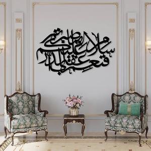 <b>Islamic</b> Calligraphy <b>Wall</b> Art Metal Decor Traditional Home Decoration Black <b>Frame</b> Handmade Design - Product Image 1
