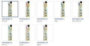 Pilotfude makase Thêm Mẹo tốt cho Thư pháp và chữ hangsell bao bì (P-SFM20EF) - Product Image 4