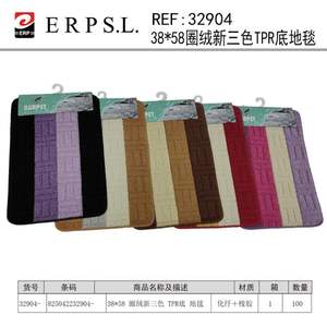 Tapis de salon Alfombra, taille 35*58, ensemble - Product Image 3