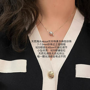 Collier en perles d'eau de mer naturelles Akoya grises avec de nombreux éléments en argent gris et bleu, collier à pendentif unique pour clavicule - Product Image 3