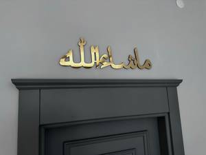 Décoration murale en calligraphie arabe Mashallah, art mural islamique en métal doré pour le salon, décoration de la maison - Product Image 4