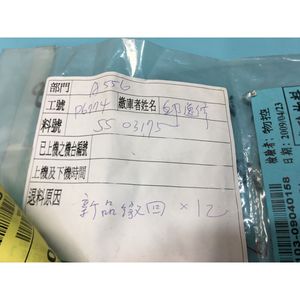16 EBARA CEPOS1-VR014AF OIL <b>SEAL</b>, SS03175, 187067 - Trusted Global Legacy Semiconductor Equipment and Parts at - Product Image 4