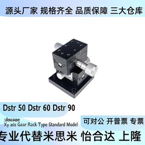 โต๊ะเลื่อนแบบแมนนวล Dstr 50 Dstr 60 Dstr 90 แกน XY แบบเฟืองแร็ค รุ่นมาตรฐาน - Product Image 3