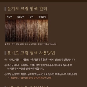 Tinte para el Cabello Color Castaño Oscuro de 60g, K-Beauty Coreano, con Aceite de Semilla de Camelia y Extracto de Ginseng, Tratamiento Nutritivo para el Cabello - Product Image 6