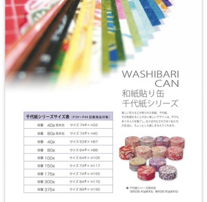 Boîte de thé japonaise en métal, boîte de matcha de 40g, disponible en stock - Product Image 6