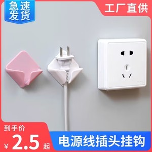 Multifunctional Plug Storage <b>Hook</b> No Drill Strong <b>Adhesive</b> Wall Mounted Power Cord Organizer - Product Image 3