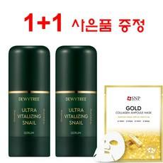 ดิวต์ทรี อัลตร้า ไวทาไลซิ่ง สเนล เซรั่ม 50 มล. ชุด 1+1 พร้อมของแถม 70 มล.+70 มล. (2 ชิ้น) สำหรับผิวหน้า - Product Image 1
