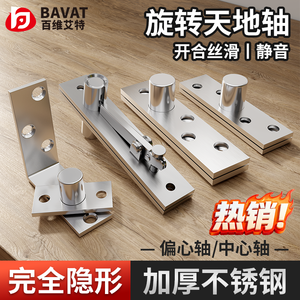 Charnières de porte en acier inoxydable à rotation 360 degrés, dissimulées, pour portes en bois, charnières supérieures et inférieures rotatives - Product Image 5