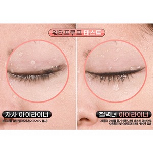 [Beauty People] Crayon contour des yeux coréen à pointe carrée pour une application fluide Cheolbyeoknyeo Square Edge Liner - Product Image 2