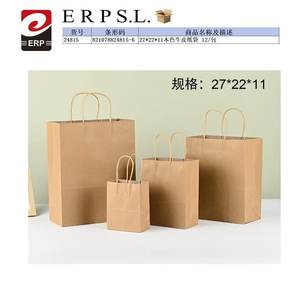 Bolsa de Regalo Grande de Papel - Product Image 1