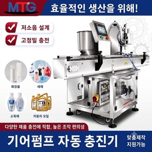 MTG Automatic Servo Gear Pump Charging <b>Machine</b> for Pure Water <b>Oil</b> Eco-Friendly High Accuracy Filling for Cosmetic Detergent More - Product Image 2