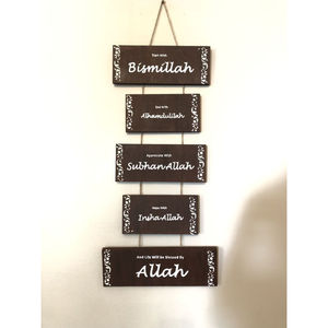 Arte de Pared Islámico en Madera, Letrero con Caligrafía Árabe que Comienza con Bismillah y Termina con Alhamdulillah, Decoración Musulmana para el Hogar, Adorno Colgante de Madera - Product Image 1