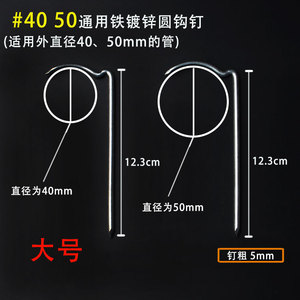 Clous ronds galvanisés 20 25 32 40 50 63 75 mm pour fixation de tuyaux, clips pour conduites en fil de fer - Product Image 4