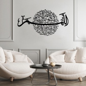 Décoration murale moderne en calligraphie arabe, art métallique en acier inoxydable, design islamique pour salon, décoration spirituelle pour la maison - Product Image 4