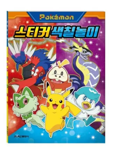 Livre de coloriage autocollant Pokémon pour enfants, livre d'activités, dessin animé, peinture DIY, jouet éducatif, vente en gros - Product Image 1