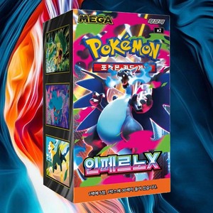กล่องบูสเตอร์แพ็คโปเกมอน อินเฟอร์โน เอ็กซ์ การ์ดสะสมอนิเมะเกาหลี เกมการ์ดแลกเปลี่ยนโปเกมอน ชุดการ์ดระเบิด - Product Image 1