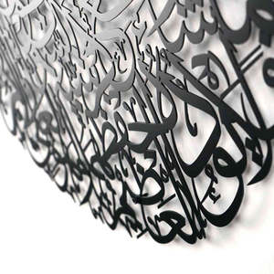 Décoration Murale Islamique Moderne Faite à la Main en Acier Inoxydable, Calligraphie Circulaire Dorée, Design Abstrait Finition Noire, Spécial Ramadan - Product Image 6