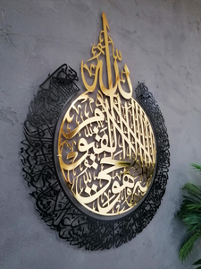 Grande décoration murale islamique en métal Ayatul Kursi |   Décoration de versets coraniques en calligraphie arabe brillante |   Décoration murale élégante pour la maison musulmane - Product Image 3