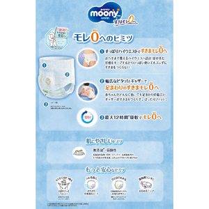 Pañales Tipo Pantalón Moony Marshmallow Premium Originales de Japón, Suaves y Finos para Bebés, Talla M, 52 Unidades, para 6-12 kg, Cuidado Suave - Product Image 3