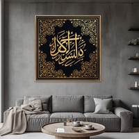 Décoration murale islamique moderne et luxueuse en toile avec calligraphie arabe dorée personnalisée, idéale pour la maison musulmane, vente en gros