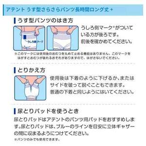 Attento Ultra Thin Adult Pull-Up Diaper Pants Taille M54 |   Coupe longue pour les jambes |   Unisexe |   Absorption 4 fois supérieure |   Japon - Product Image 6