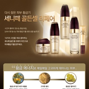 Spray Hidratante Reparador Golden Cell de K-Beauty con Células Madre de Argán, Niacinamida y Adenosina de Mist Korea, 120 ml - Product Image 2