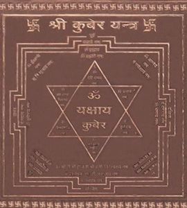 Plaque carrée en cuivre Shri Kuber Yantra, gravée d'un motif géométrique, symboles Feng Shui, objet décoratif de table, énergisé pour Diwali - Product Image 1