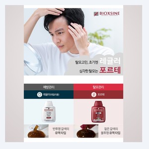 แชมพูสำหรับผม German Bioksin Forte Natural Hair Loss Prevention Shampoo 300 มล. x 3  สมุนไพรป้องกันผมร่วงและบำรุงเส้นผมให้แข็งแรง - Product Image 4