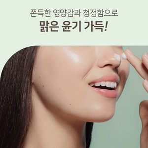 Crema de Masaje Inteligente Coreana 250ml, Loción Facial con Fermento de Lactobacillus y Frijol Mungo para Todo Tipo de Piel, Hidratante de K-Beauty - Product Image 3