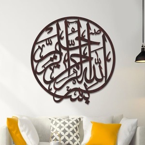Décoration murale islamique pour le Ramadan, calligraphie arabe en métal, art pour la décoration de la maison des familles musulmanes, célébration de l'Aïd et cadeaux religieux - Product Image 3