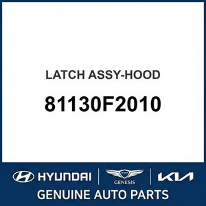 Nouvelles serrures et quincaillerie de porte extérieure Elantra 81130F2010 - Product Image 1
