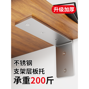 Support d'angle à 90 degrés en acier inoxydable pour étagère de rangement et support de partition - Product Image 1