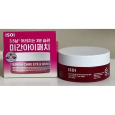 Offerta (Disponibilità Urgente) Patch Isoi Blemish Care per Occhi e Rughe Glabellari, per Rughe, Luminosità, Occhiaie e Lentiggini, 90 Pezzi - Product Image 1