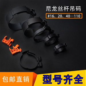 Collier de fixation réglable pour tuyau en nylon fileté 16 20 40 110, pince de fixation pour tuyau de drainage 8 mm - Product Image 5