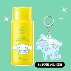 Ariul Yulmu 55g Set High Quality <b>Enzyme</b> Facial Scrub <b>Powder</b> Cleanser with Cinnamoroll Acrylic Keyring - Product Image 1